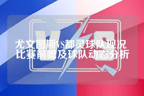 球员遇到困